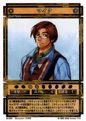 Mike (CS card 533).png