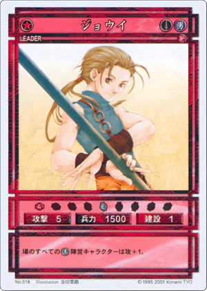 Jowy (CS card 018).png