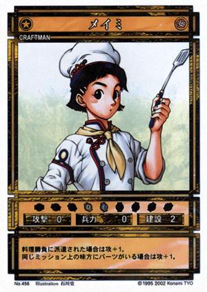 Mamie (CS card 456).png