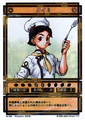 Genso Suikoden Card Stories TCG card artwork by Ishikawa Fumi