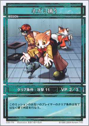 Mousetrap (CS card CS2-779).png