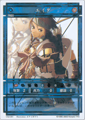 Ayda (CS card CS2-201).png
