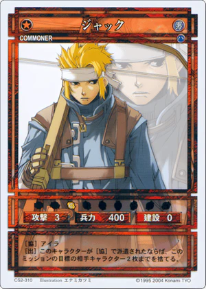 Jacques (CS card CS2-310).png