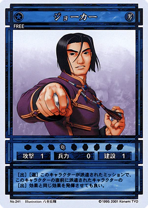 Joker (CS card 241).png
