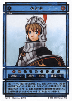 Cecile (CS card 515).png