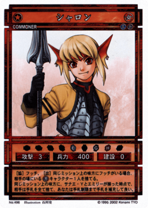 Sharon (CS card 496).png