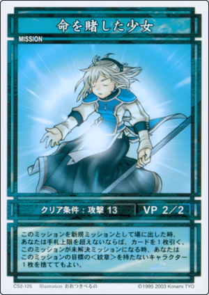 The Girl Who Risked Her Life (CS card CS2-125).png