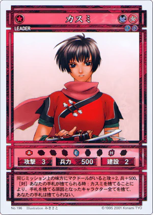 Kasumi (CS card 196).png