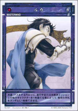 Luca (CS card 007).png