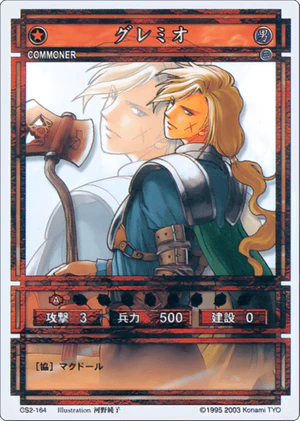 Gremio (CS card CS2-164).png
