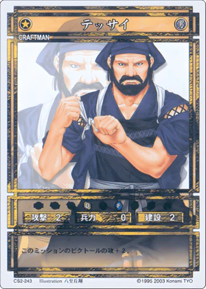 Tessai (CS card CS2-243).png