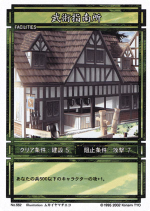 Training Center (CS card 552).png
