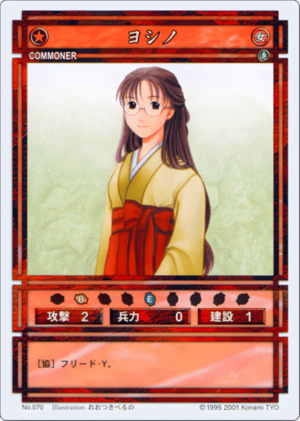 Yoshino (CS card 070).png