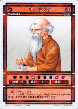 Liukan (CS card 222).png