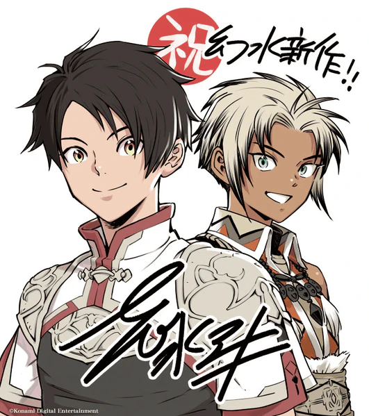 File:Suikoden STAR LEAP manga.png