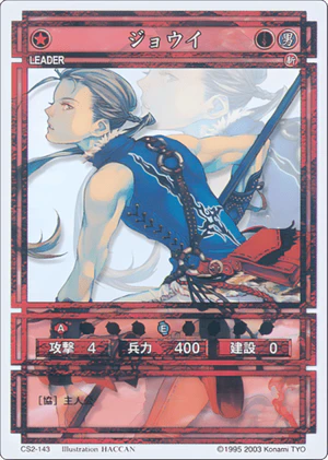 Jowy (CS card CS2-143).png
