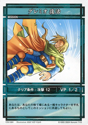 Gremio's Resurrection (CS card CS2-364).png