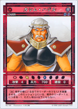 Kasim Hazil (CS card 195).png