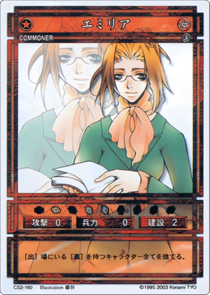 Emilia (CS card CS2-160).png