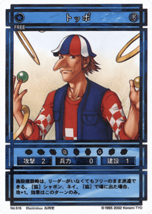 Toppo (CS card 516).png
