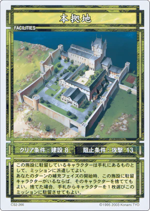 Headquarters (CS card CS2-266).png