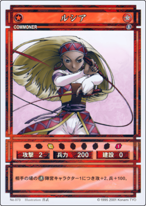 Lucia (CS card 073).png