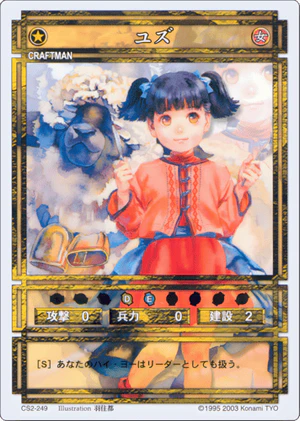 Yuzu (CS card CS2-249).png
