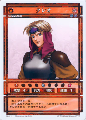 Cleo (CS card 212).png