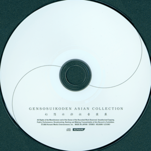 Genso Suikoden Music Collection ~Asian Collection~ (CD disc).png