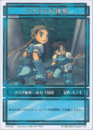 Highland Reconnaissance (CS card CS2-257).png