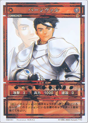 Percival (CS card CS2-051).png