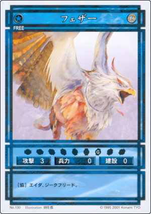 Feather (CS card 130).png
