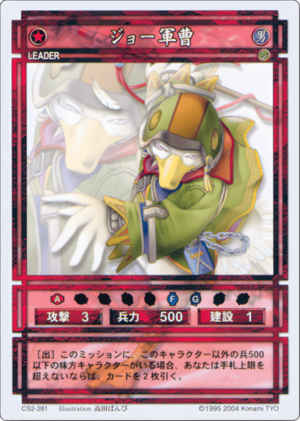 Sgt. Joe (CS card CS2-281).png