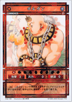 Bolgan (CS card CS2-189).png