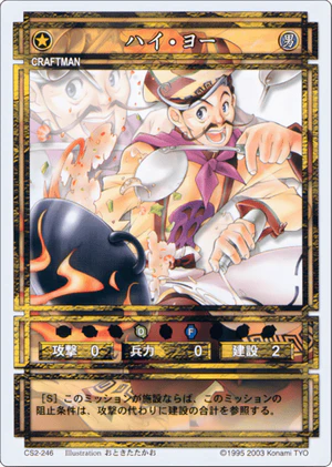 Hai Yo (CS card CS2-246).png