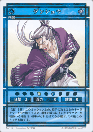 Genshu (CS card 113).png
