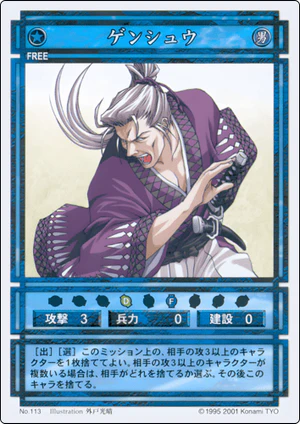 Genshu (CS card 113).png