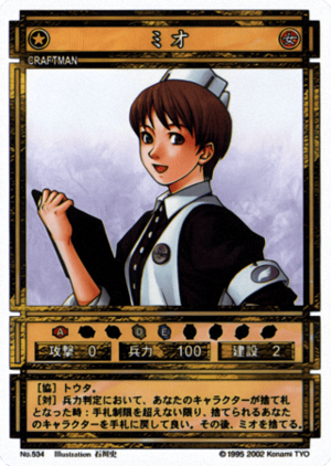 Mio (CS card 534).png