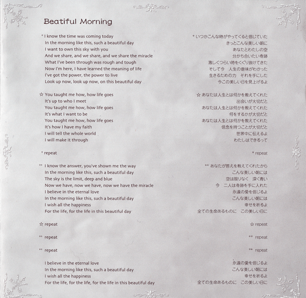 File:Genso Suikoden Vocal Collection ~Distant Star Echoes Of Love~ insert page 5.png