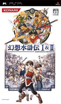 Genso Suikoden I&II cover art.png