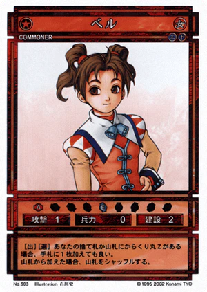 Belle (CS card 503).png