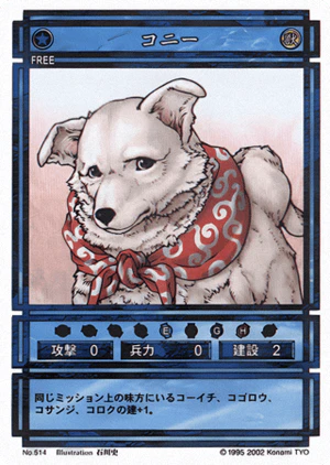 Connie (CS card 514).png