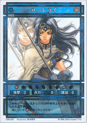 Lorelai (CS card CS2-233).png