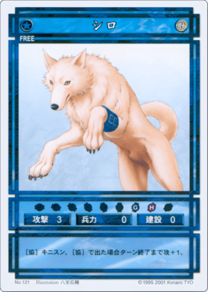 Shiro (CS card 121).png