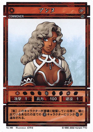 Anne (CS card 490).png