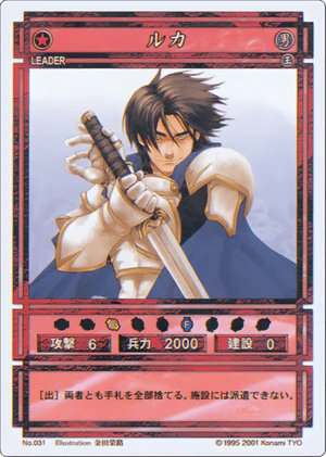 Luca (CS card 031).png