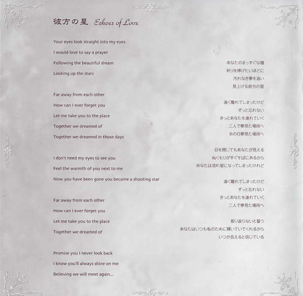 File:Genso Suikoden Vocal Collection ~Distant Star Echoes Of Love~ insert page 4.png