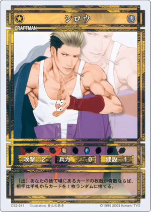 Shilo (CS card CS2-241).png