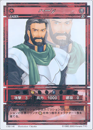 Han (CS card CS2-146).png
