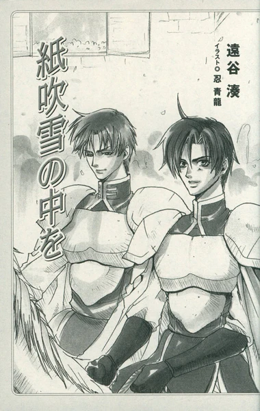 File:Amidst the Confetti 1.jpg